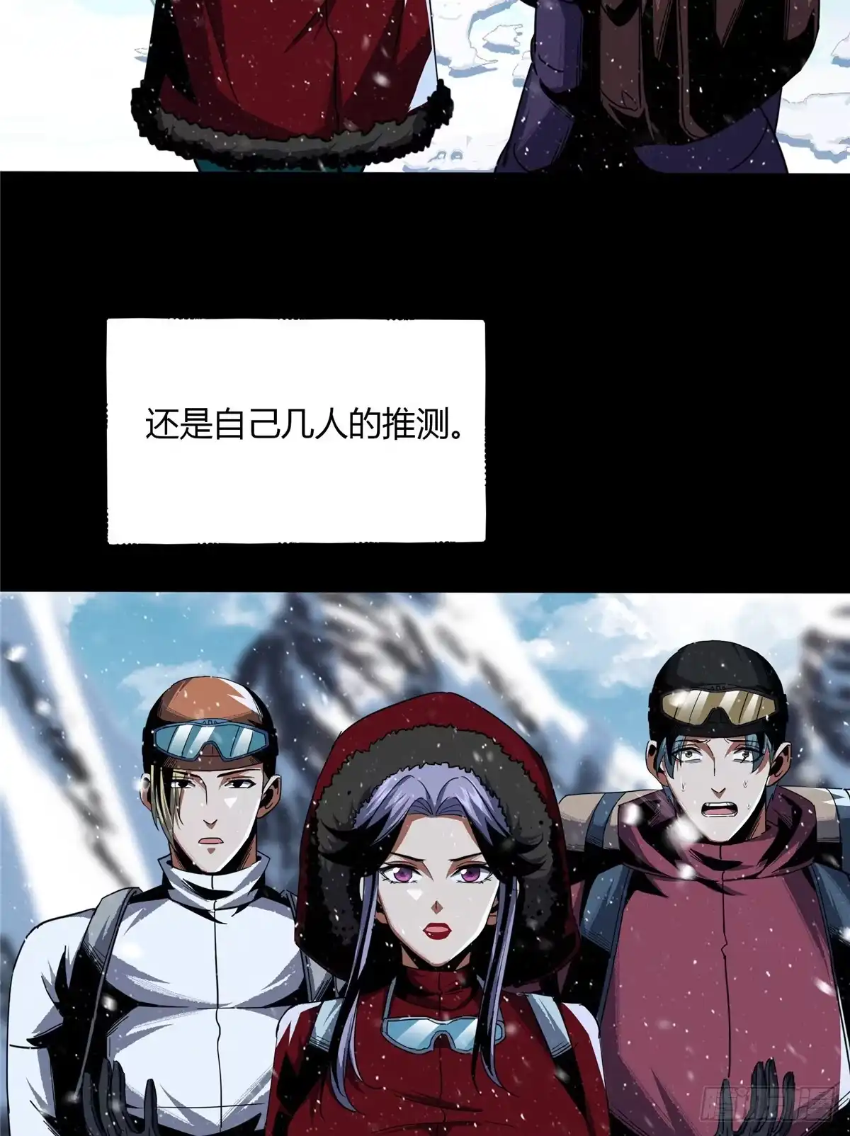 惊惧盛宴 44 第4页