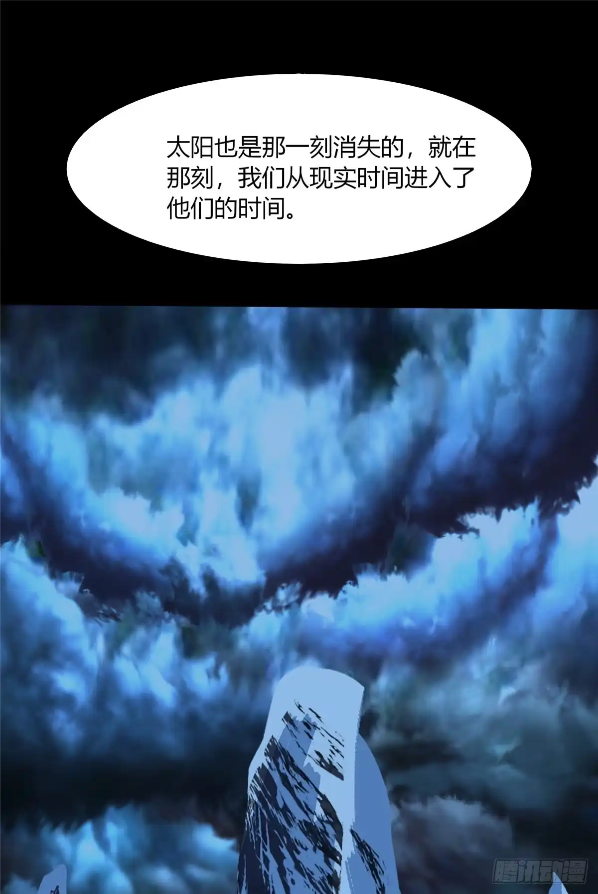 惊惧盛宴 44 第53页