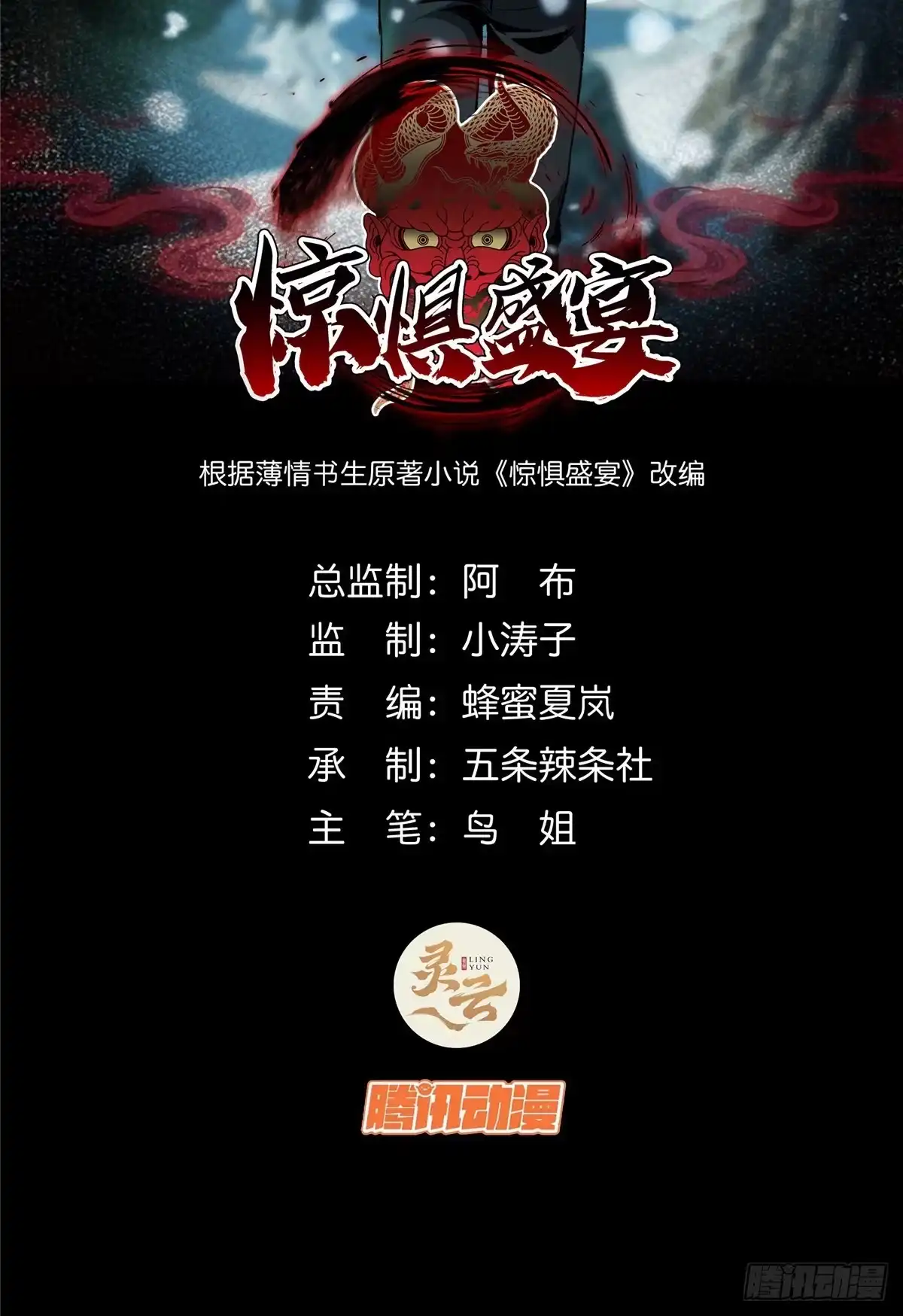 惊惧盛宴 44 第2页