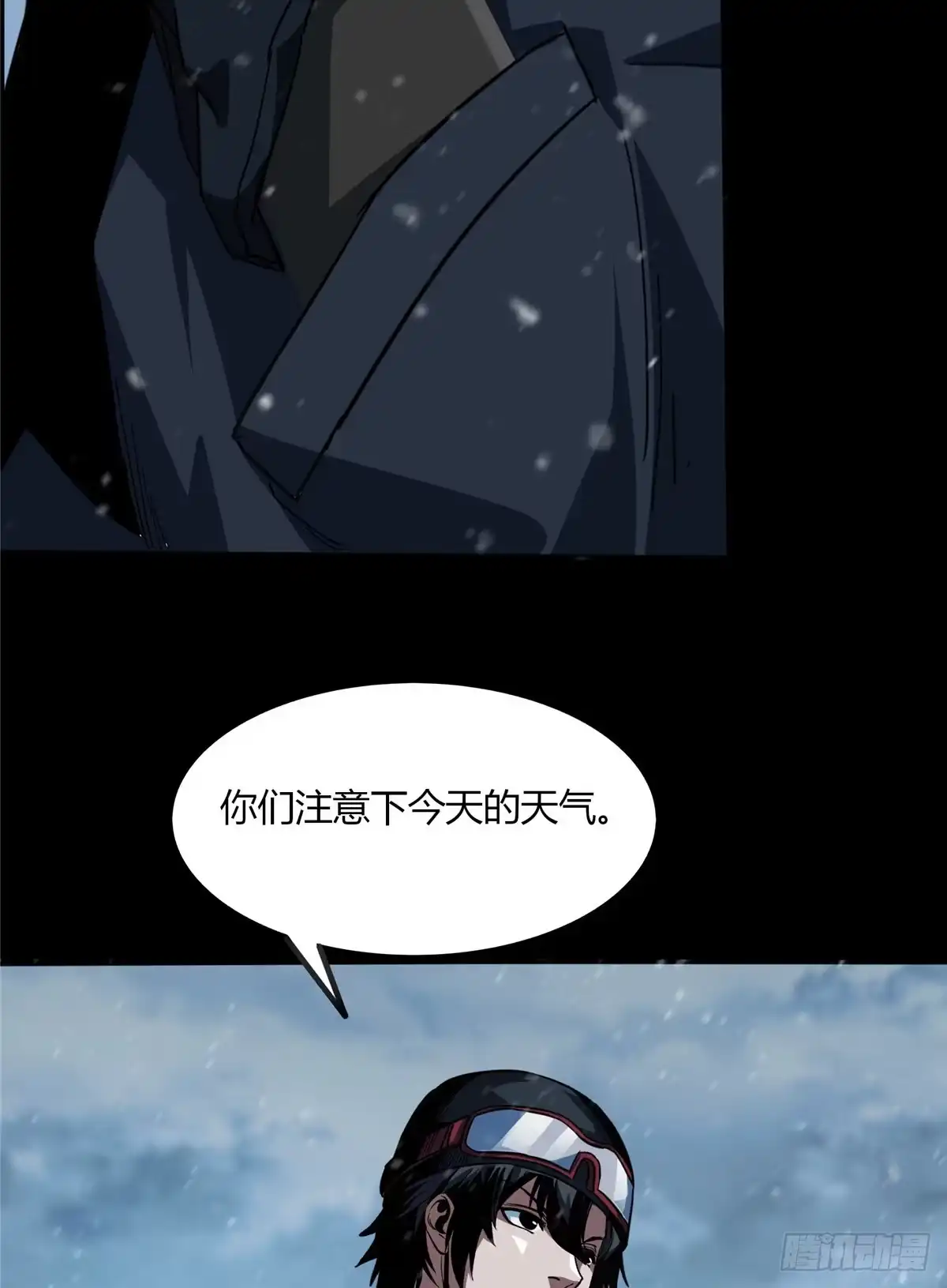 惊惧盛宴 44 第31页