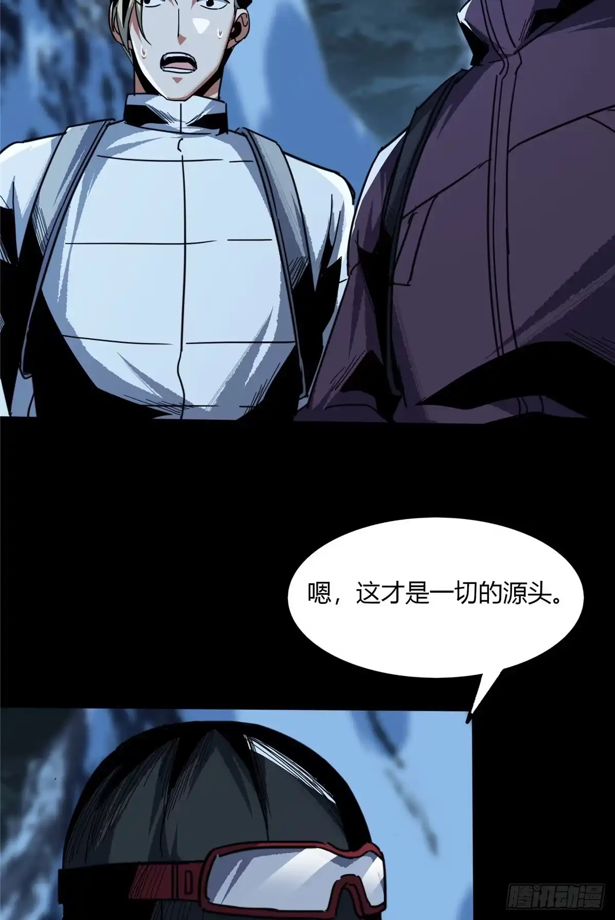 惊惧盛宴 44 第59页