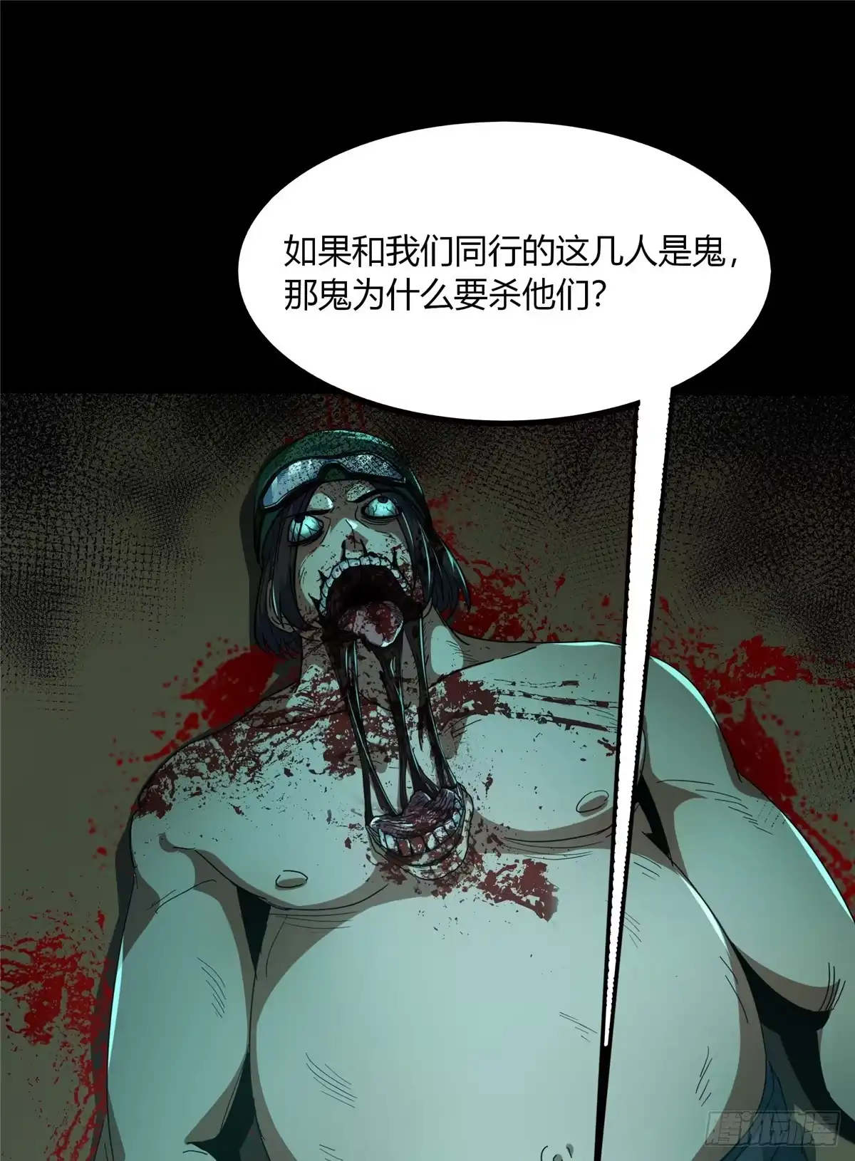 惊惧盛宴 44 第23页