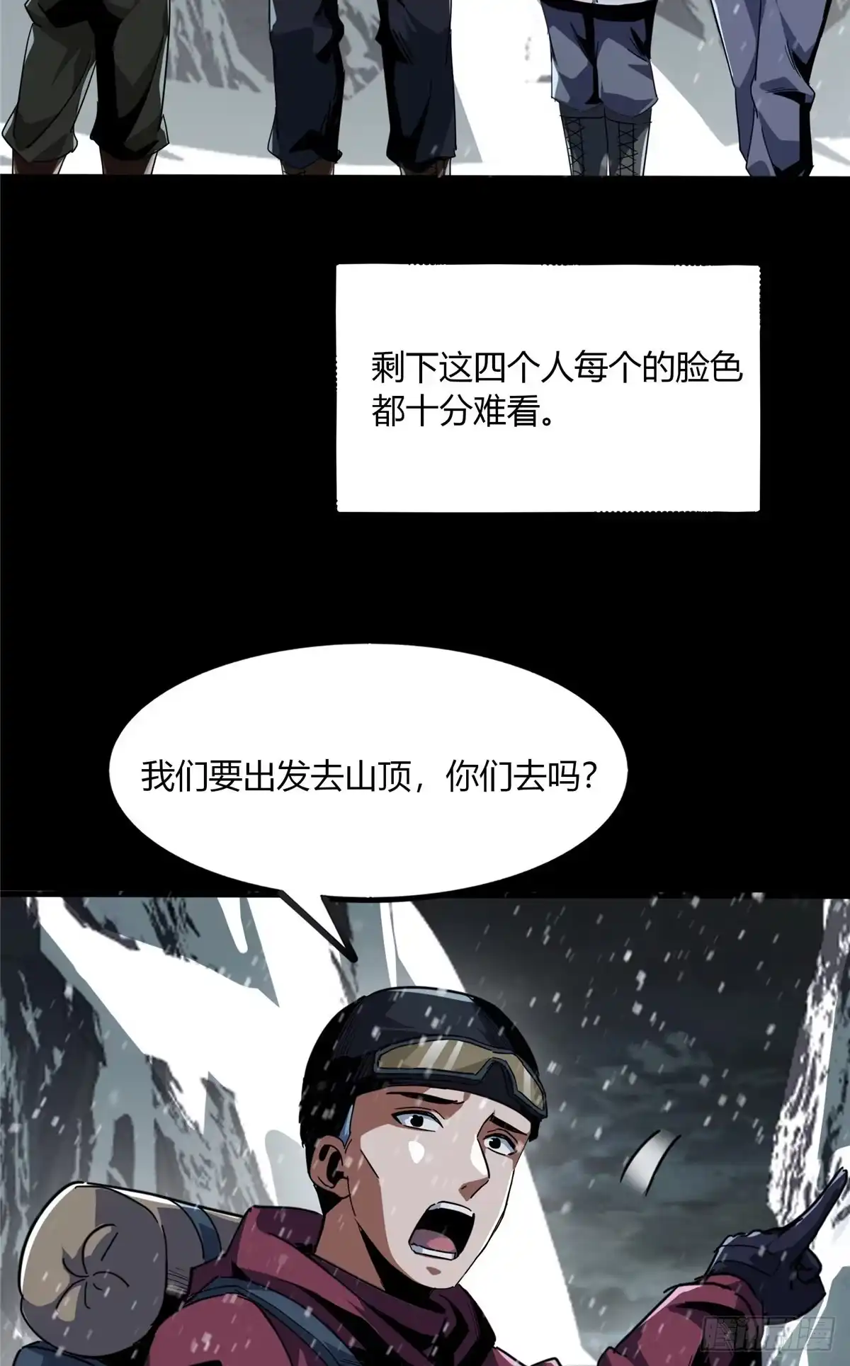 惊惧盛宴 44 第84页
