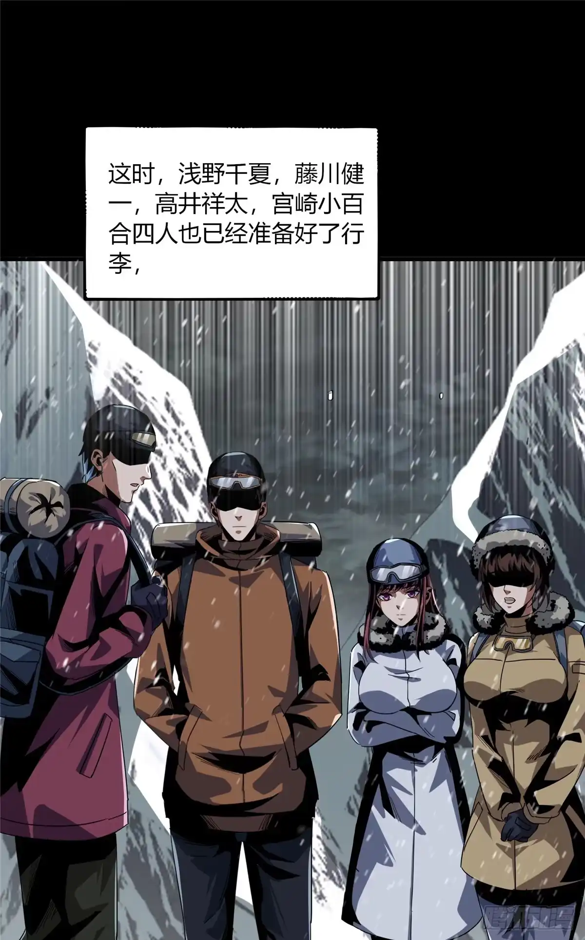 惊惧盛宴 44 第83页