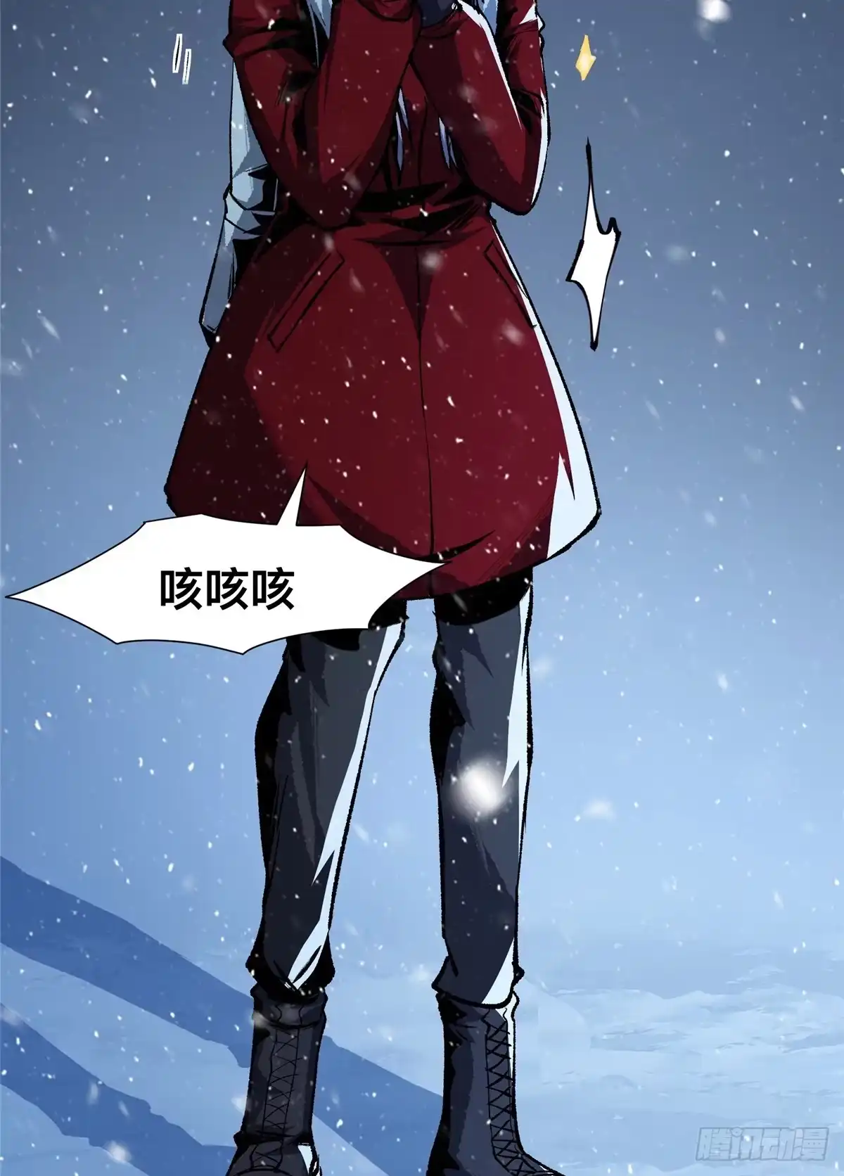 惊惧盛宴 45 第25页