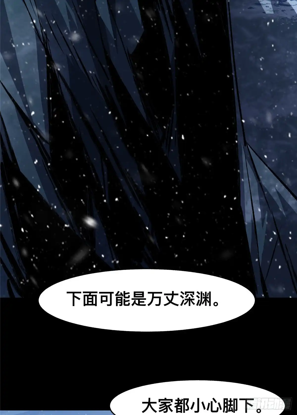 惊惧盛宴 45 第17页