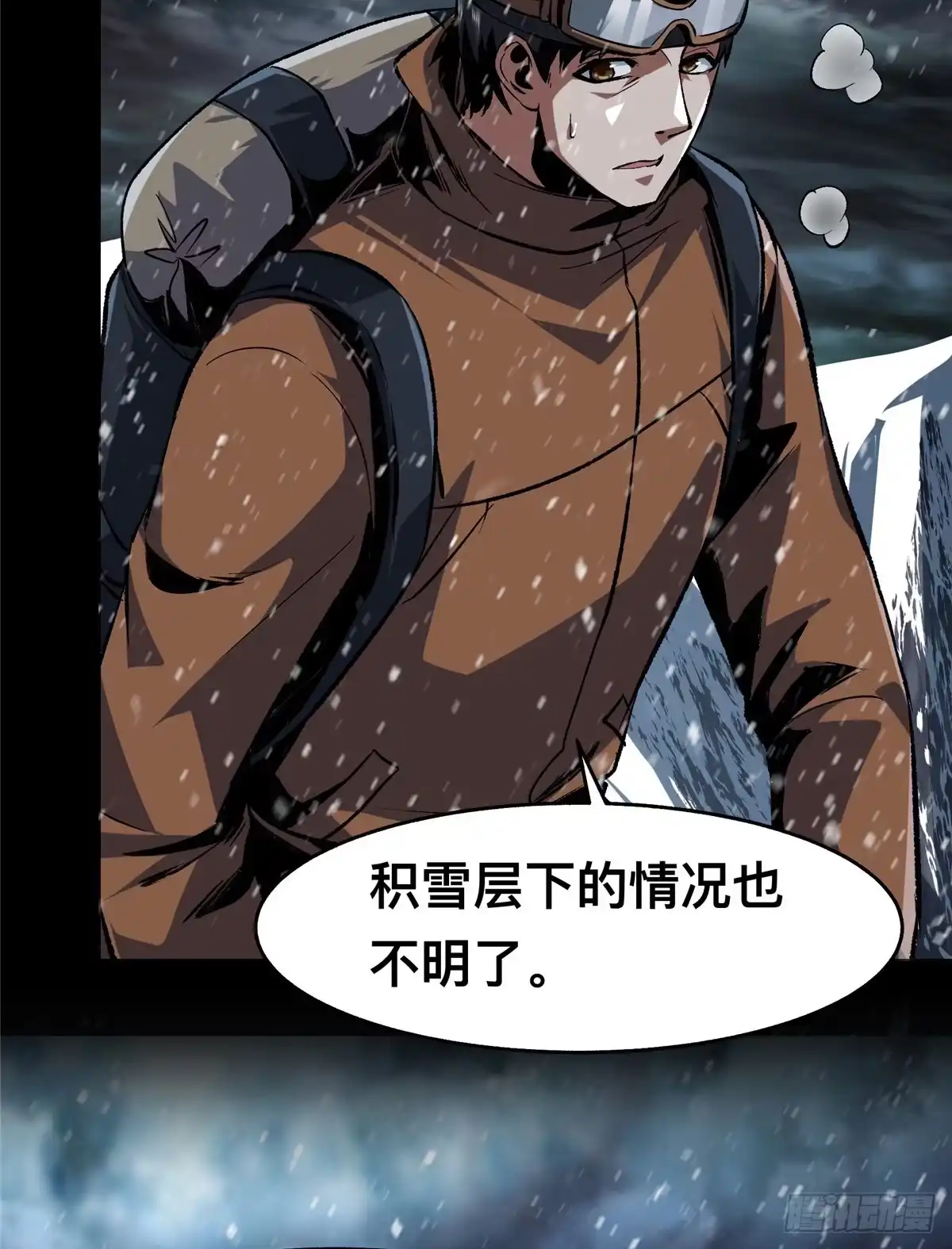 惊惧盛宴 45 第12页