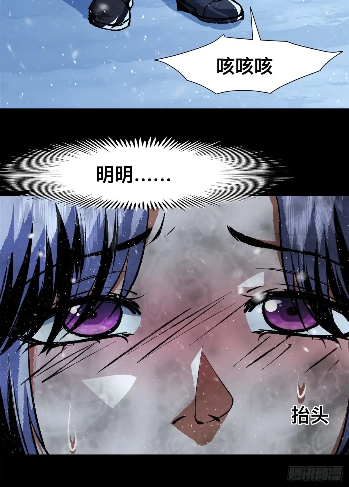 惊惧盛宴 45 第26页