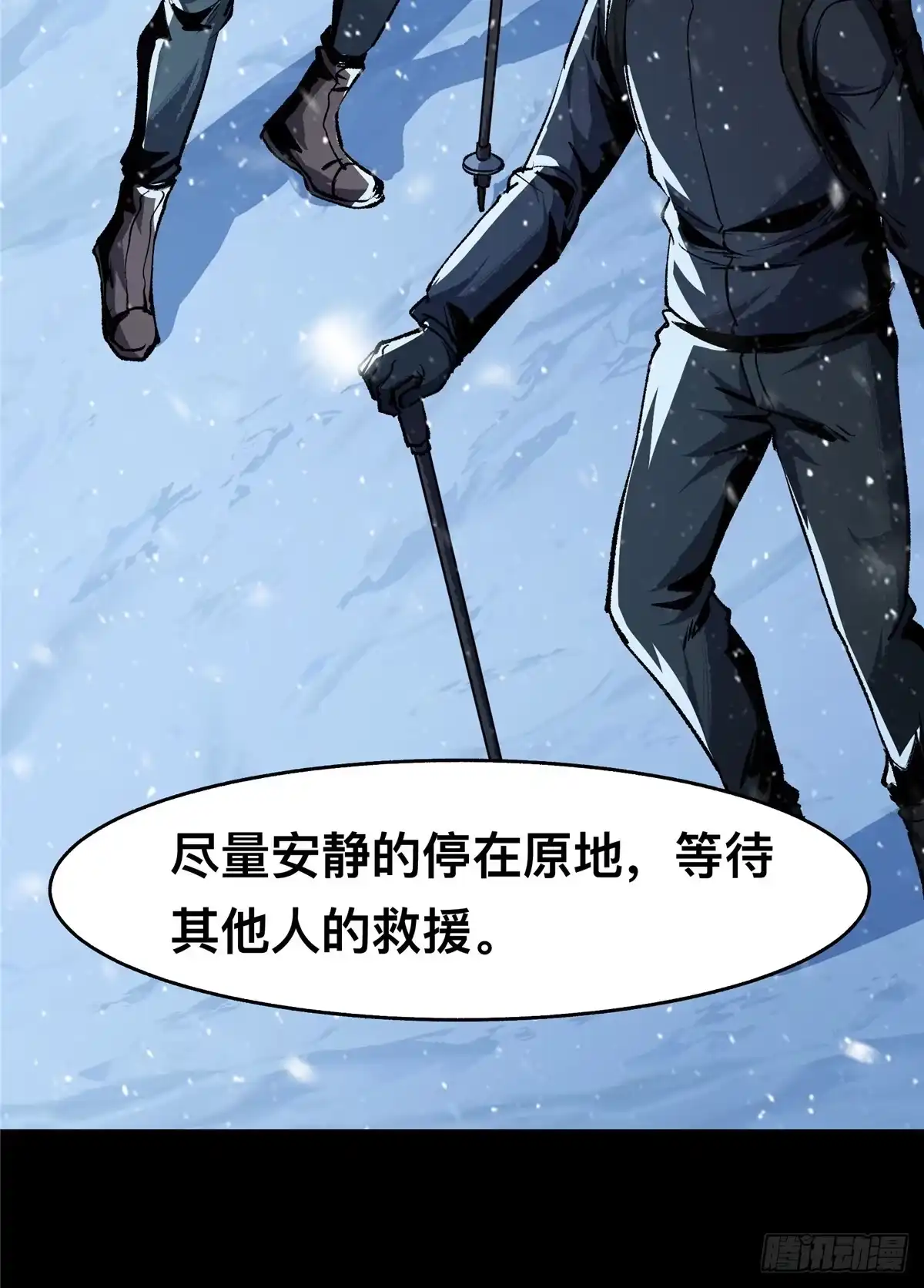 惊惧盛宴 45 第21页