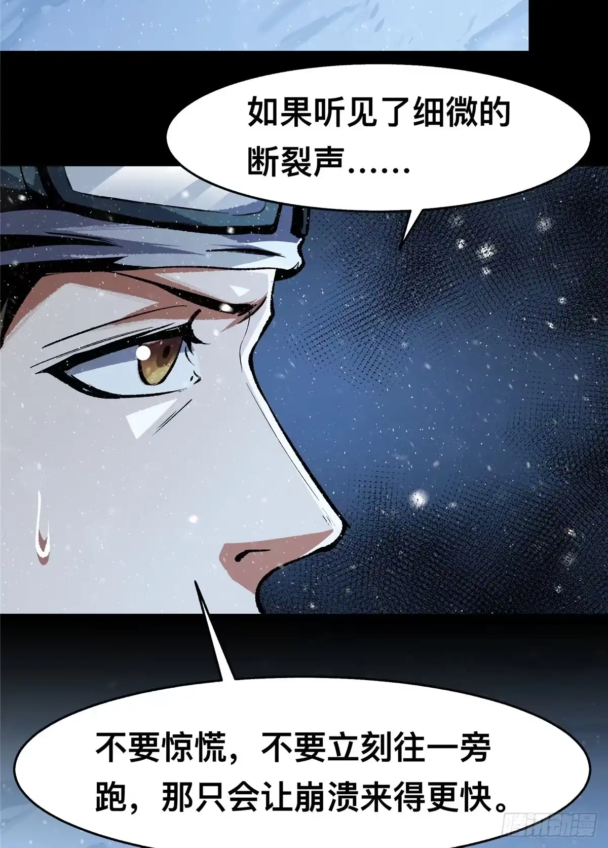 惊惧盛宴 45 第19页
