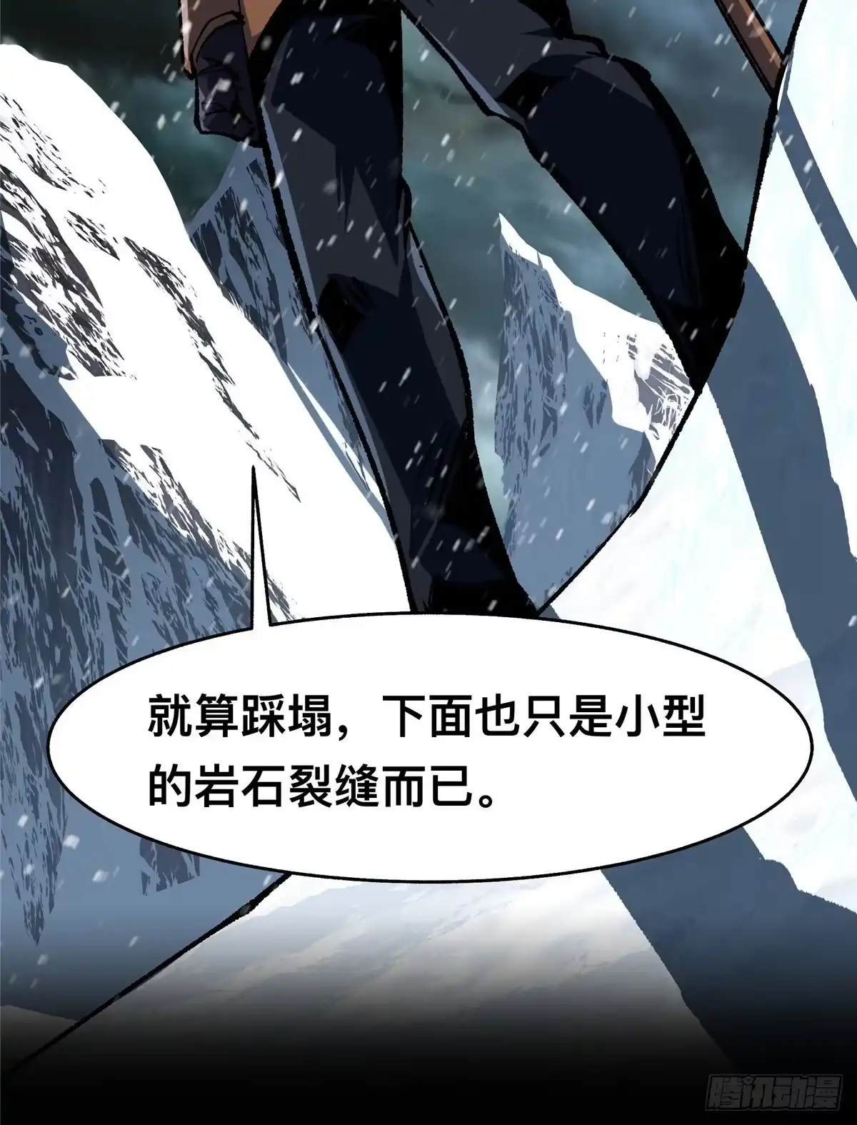 惊惧盛宴 45 第14页