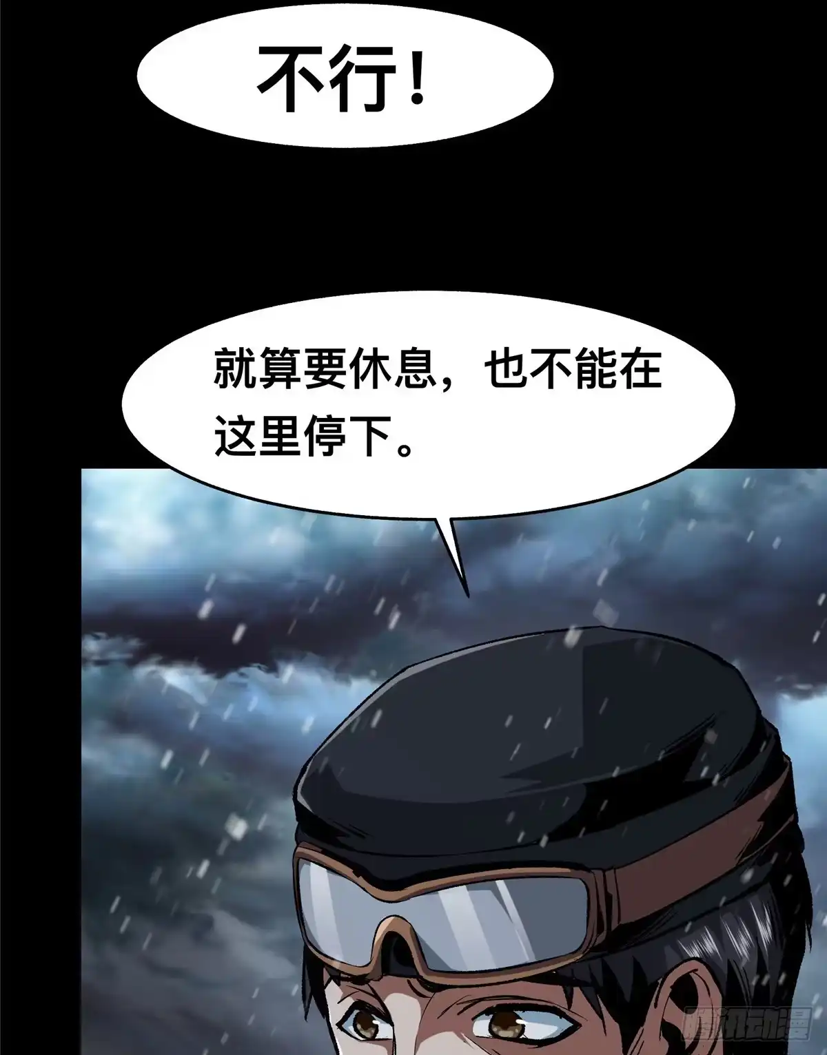 惊惧盛宴 46 第16页