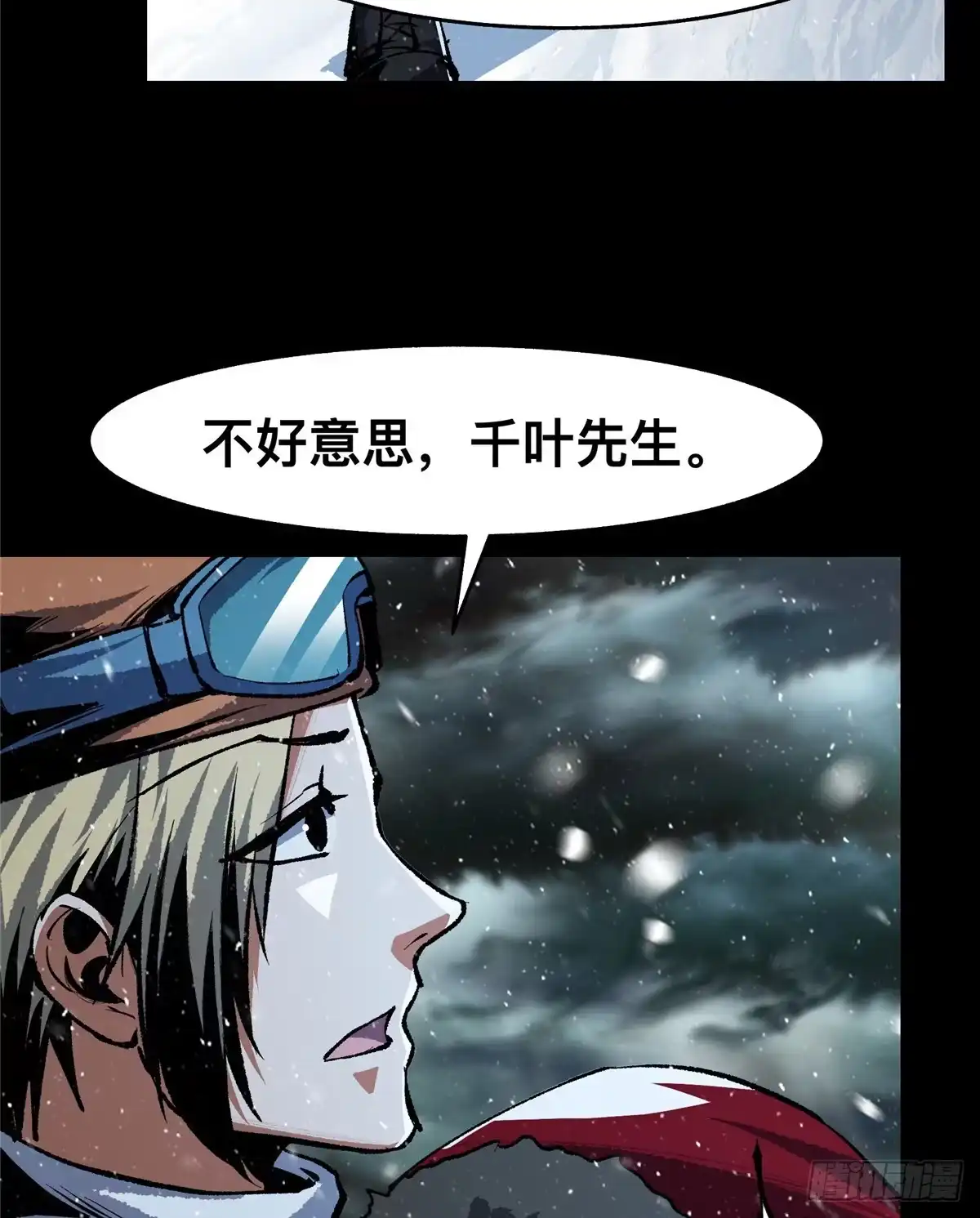 惊惧盛宴 46 第13页