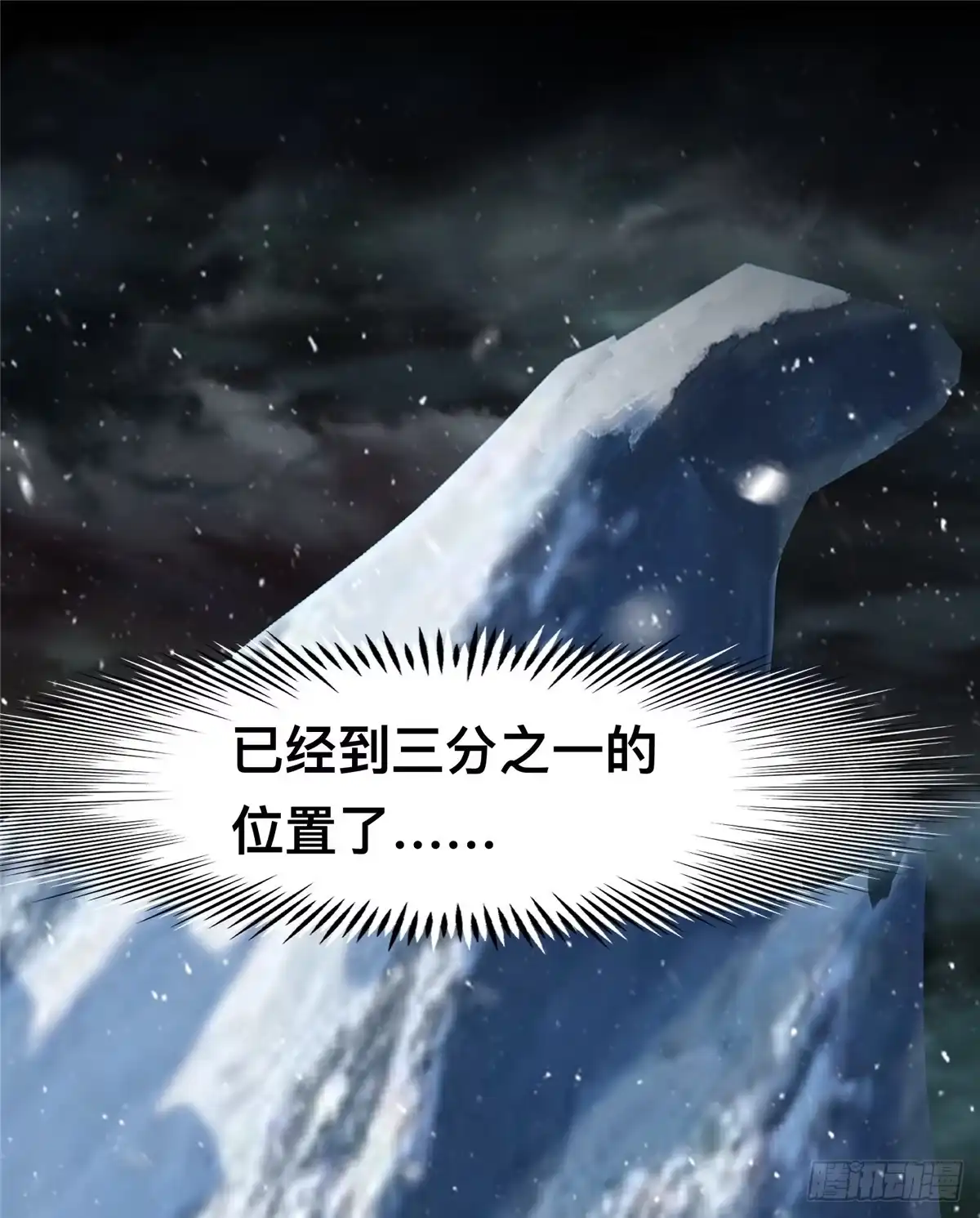 惊惧盛宴 46 第3页