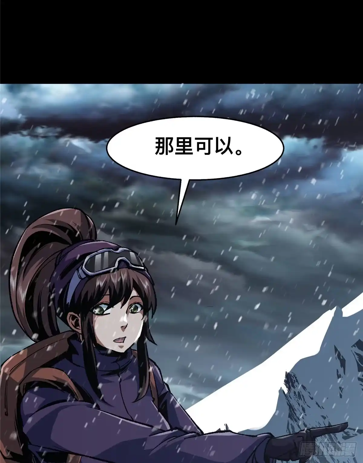 惊惧盛宴 46 第19页