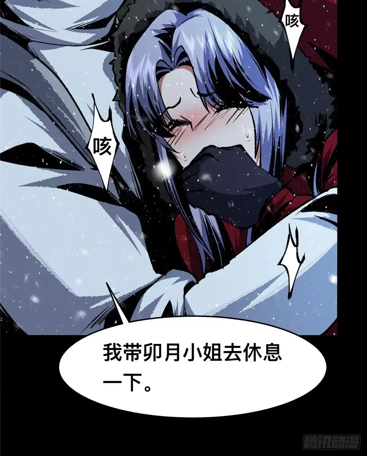 惊惧盛宴 46 第14页