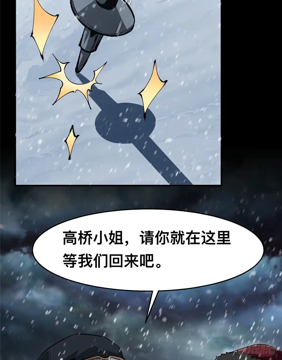 惊惧盛宴 46 第25页