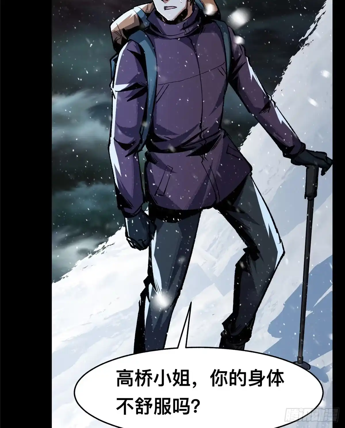 惊惧盛宴 46 第12页