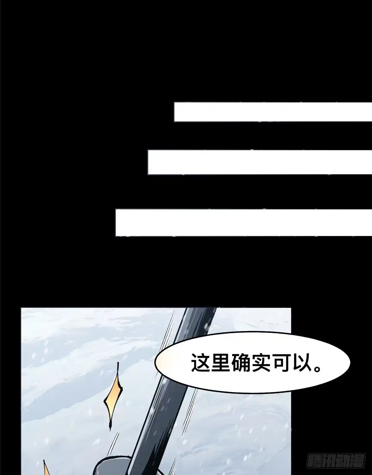 惊惧盛宴 46 第24页