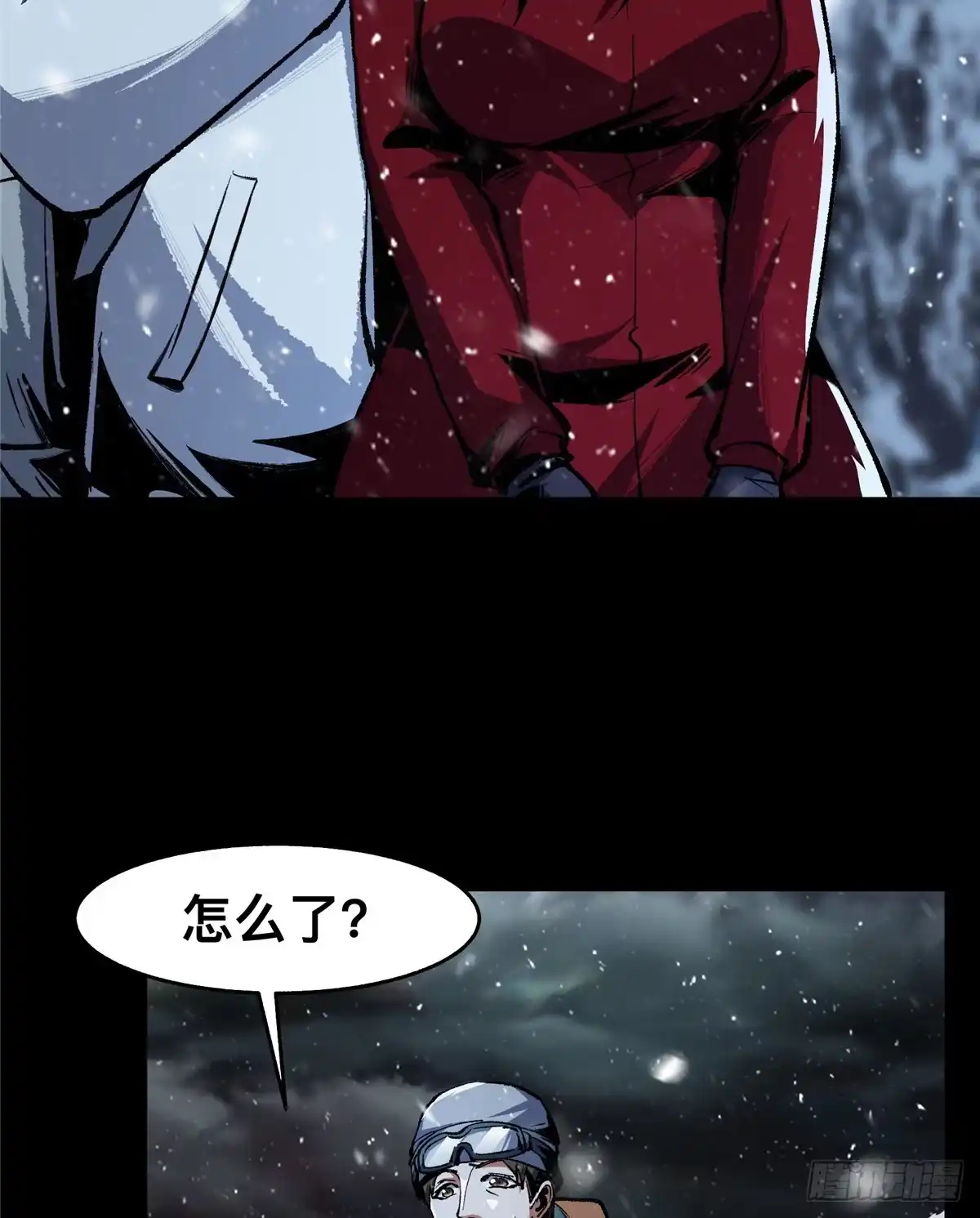 惊惧盛宴 46 第11页