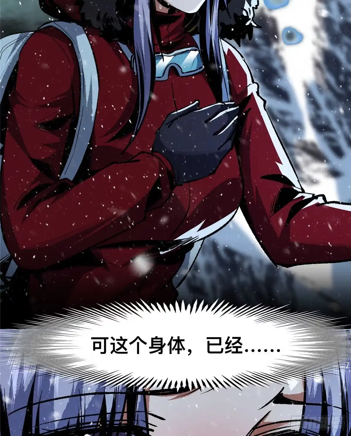 惊惧盛宴 46 第6页