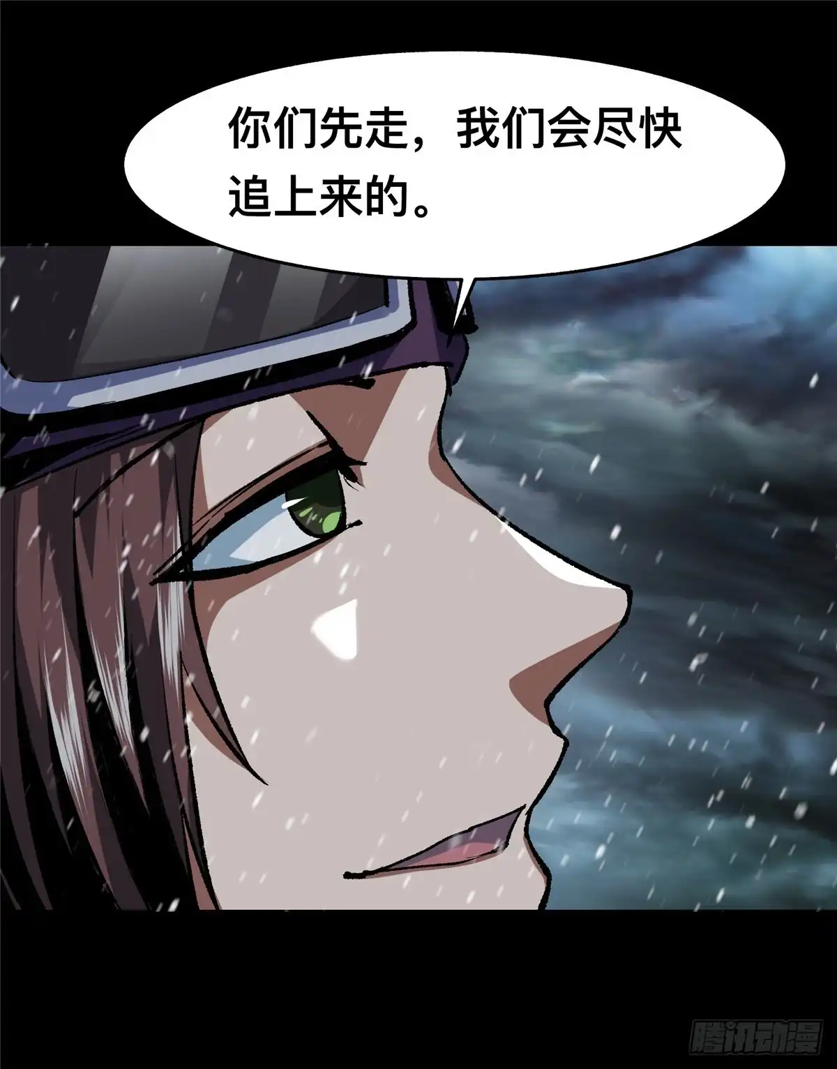 惊惧盛宴 46 第15页