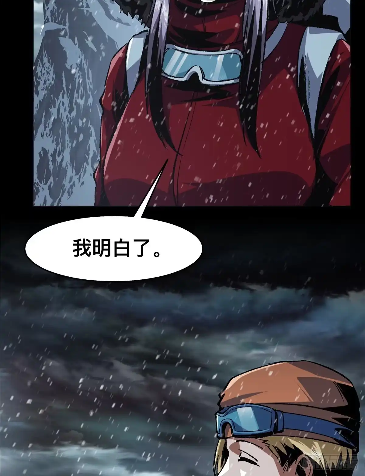 惊惧盛宴 47 第6页