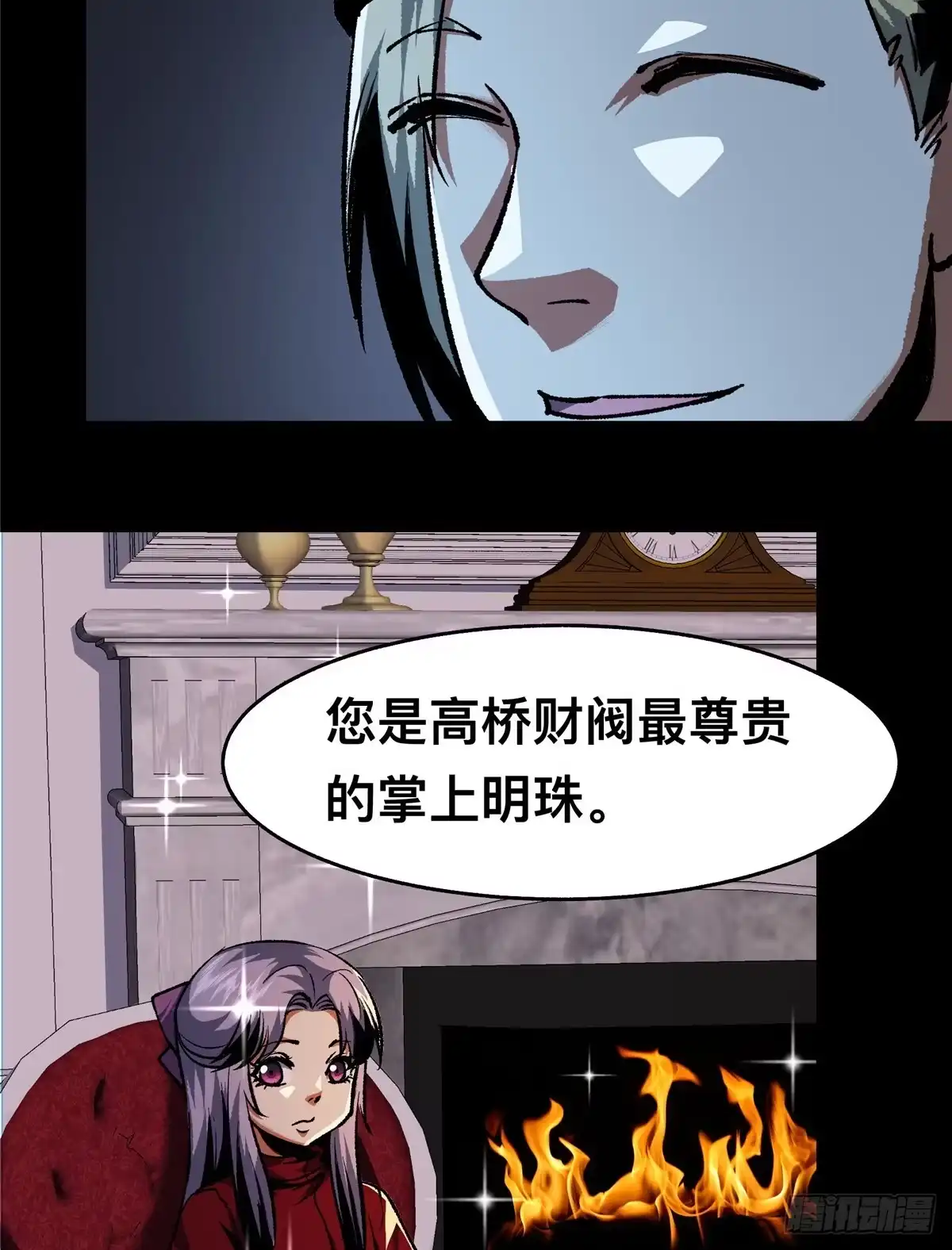 惊惧盛宴 47 第17页