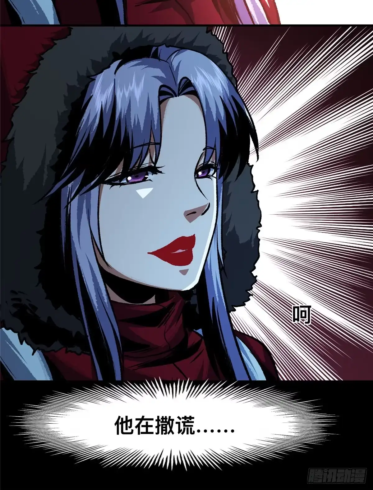 惊惧盛宴 47 第26页