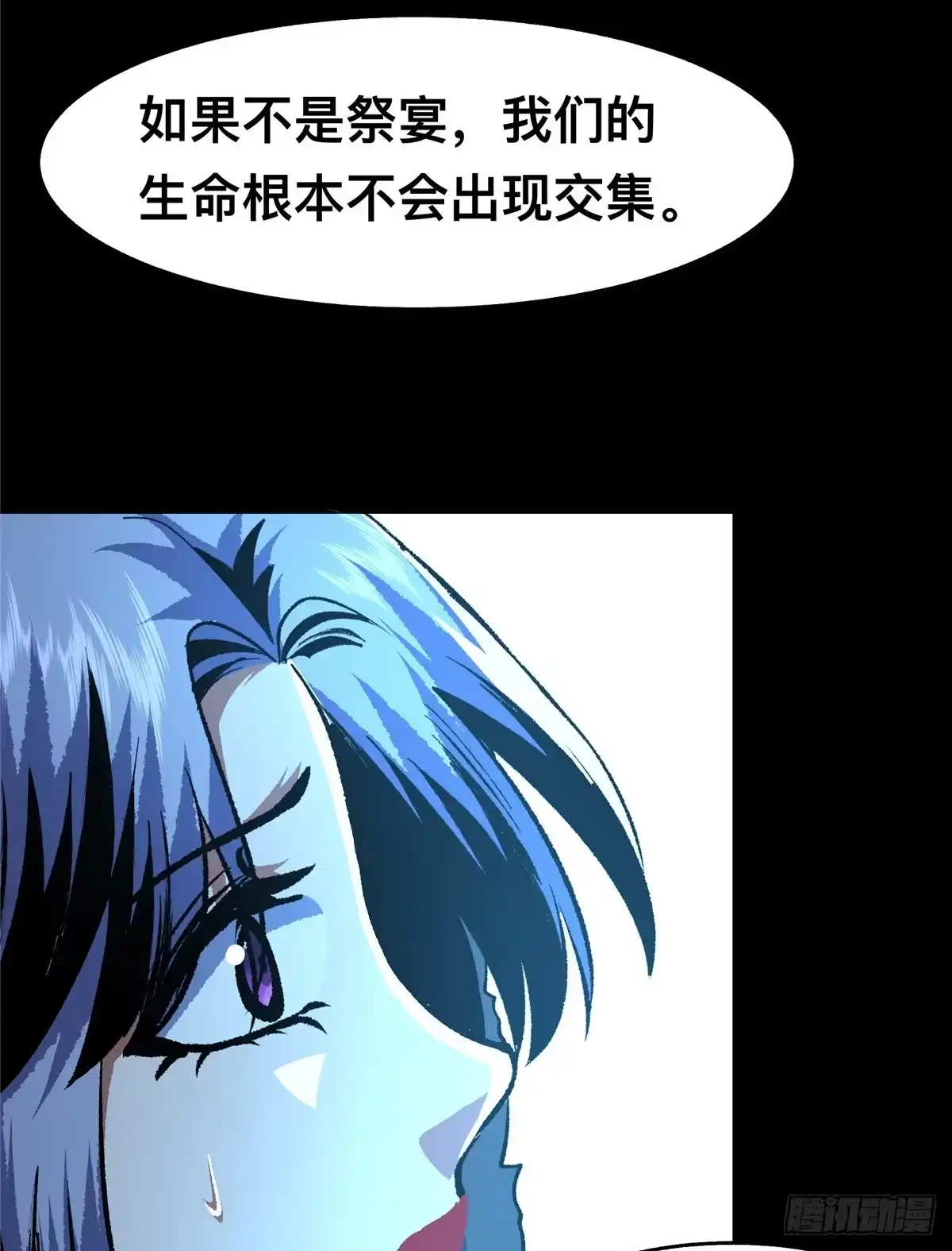 惊惧盛宴 47 第20页