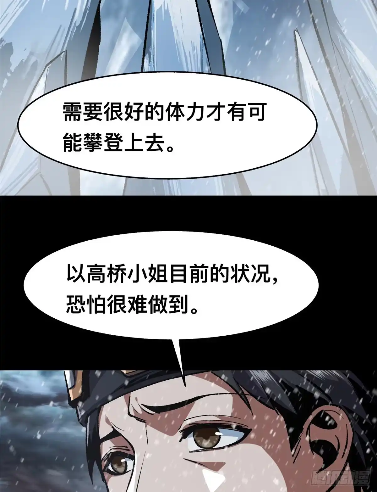 惊惧盛宴 47 第4页