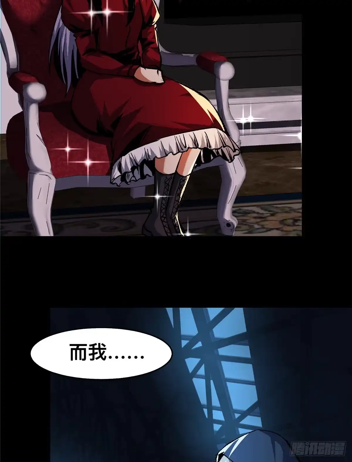 惊惧盛宴 47 第18页