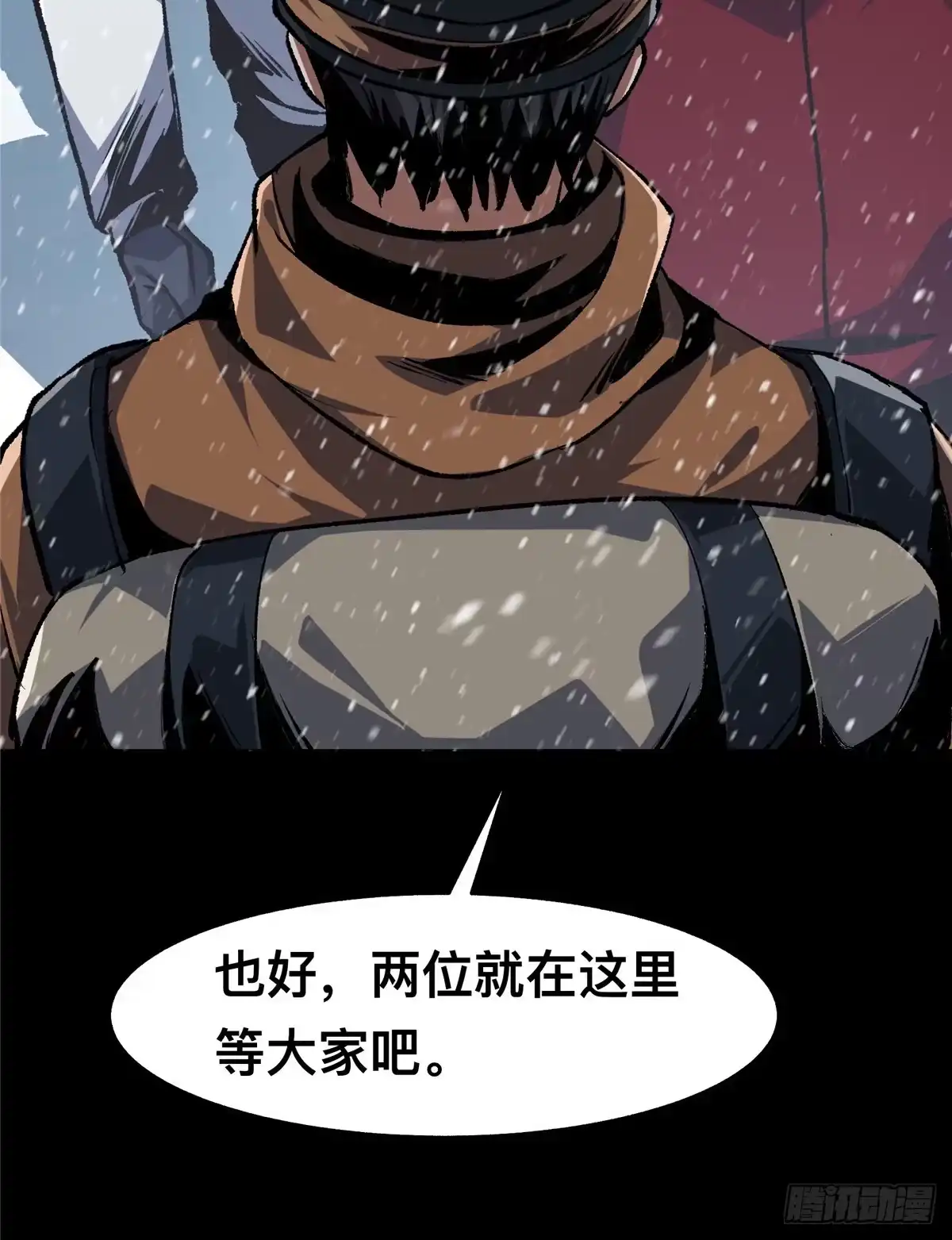 惊惧盛宴 47 第9页