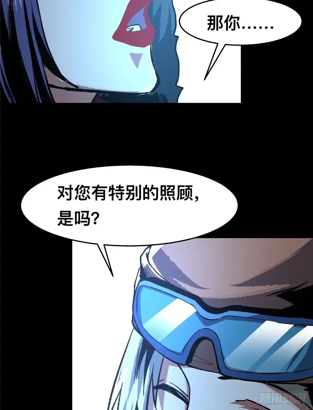 惊惧盛宴 47 第21页