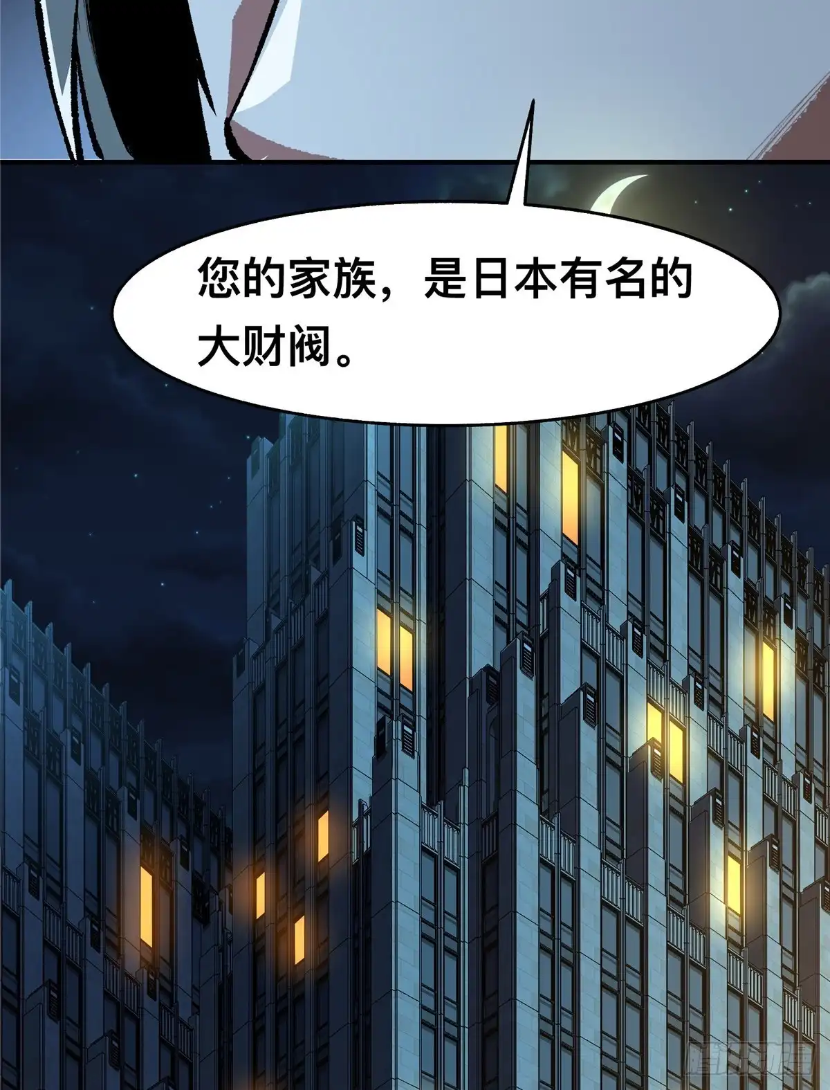 惊惧盛宴 47 第23页