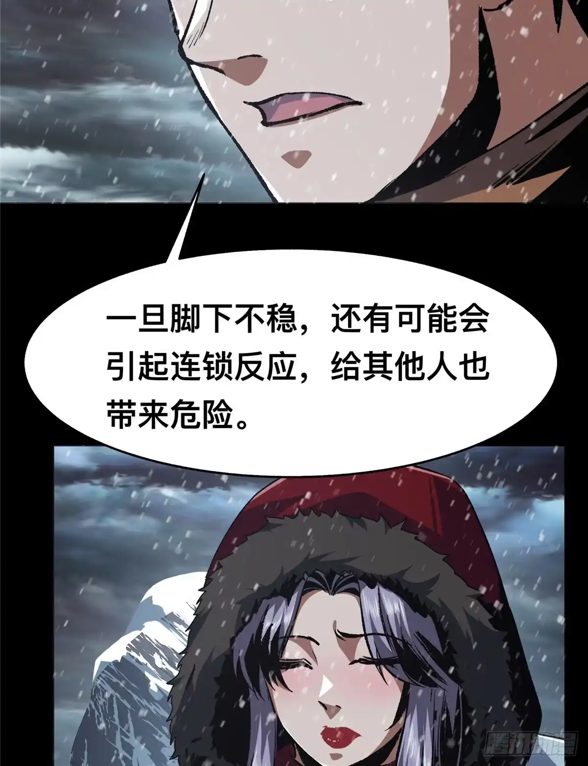 惊惧盛宴 47 第5页