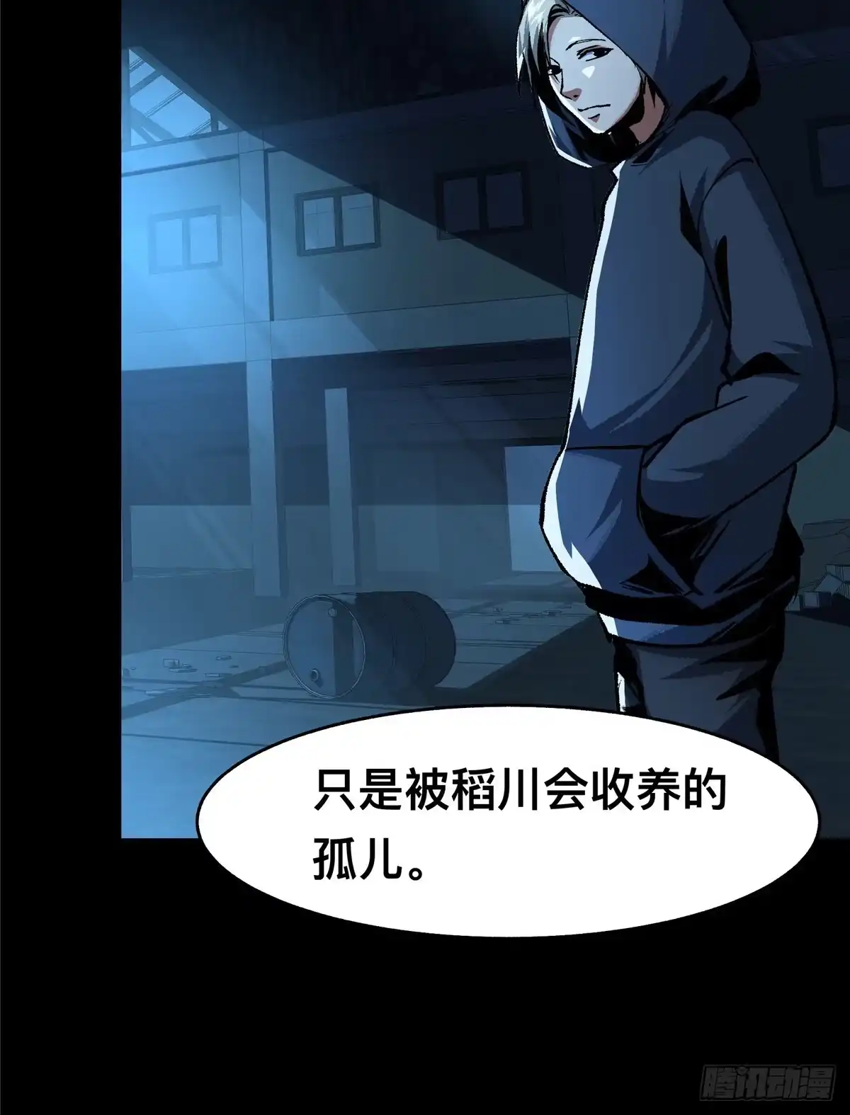 惊惧盛宴 47 第19页