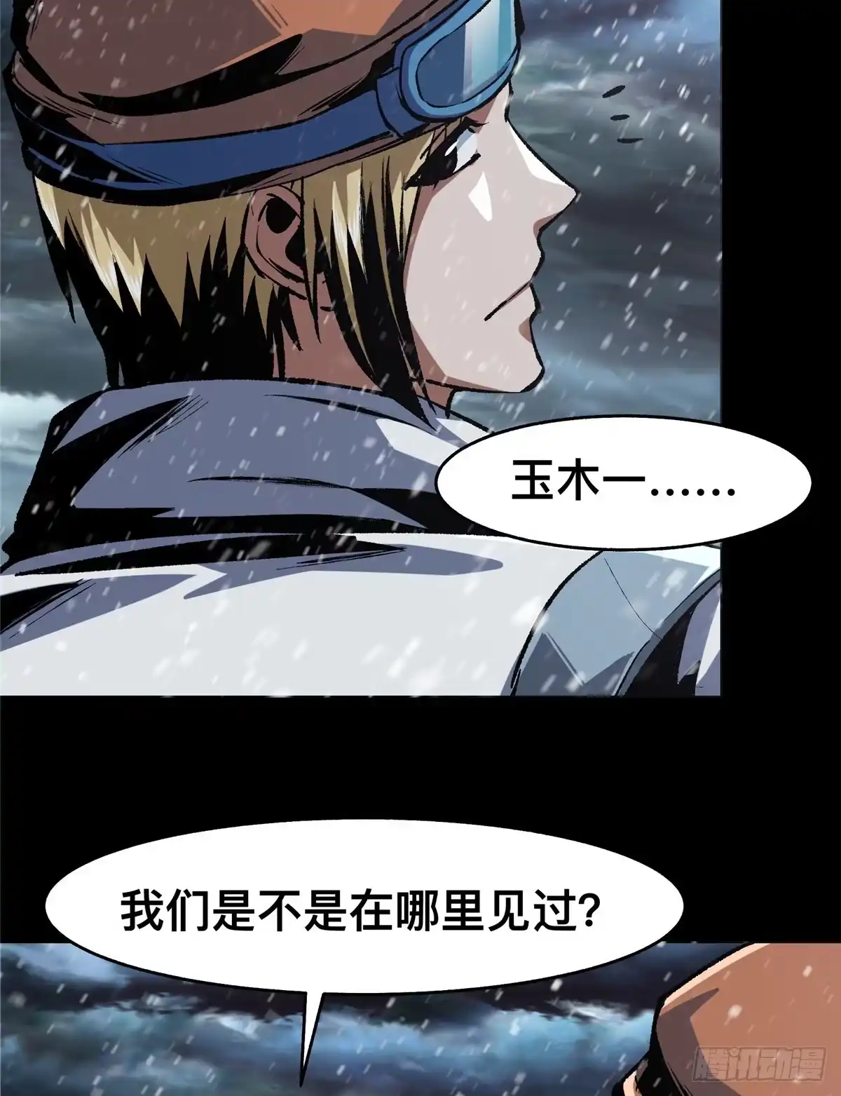 惊惧盛宴 47 第12页