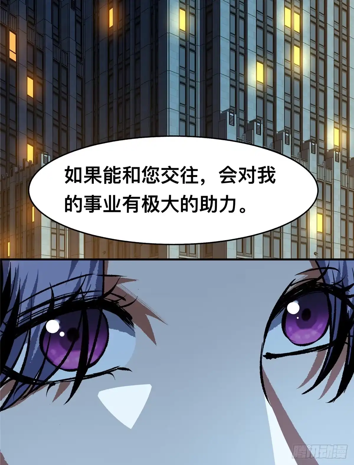 惊惧盛宴 47 第24页