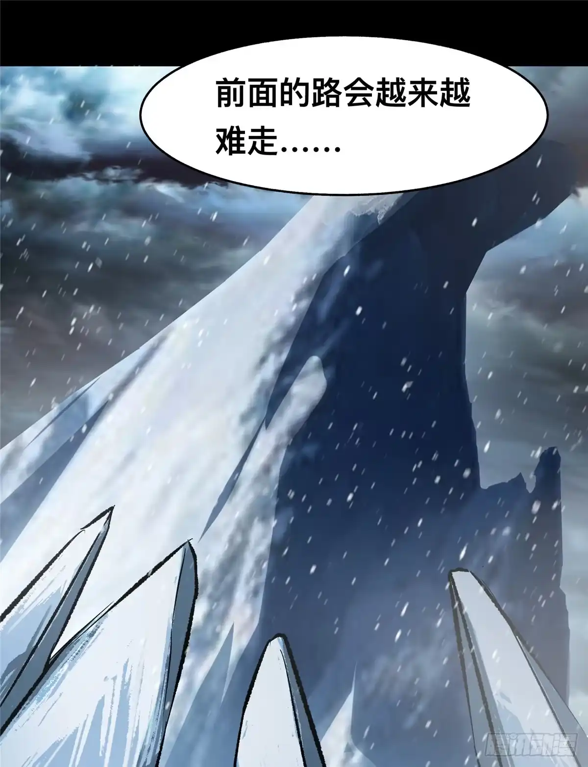 惊惧盛宴 47 第3页