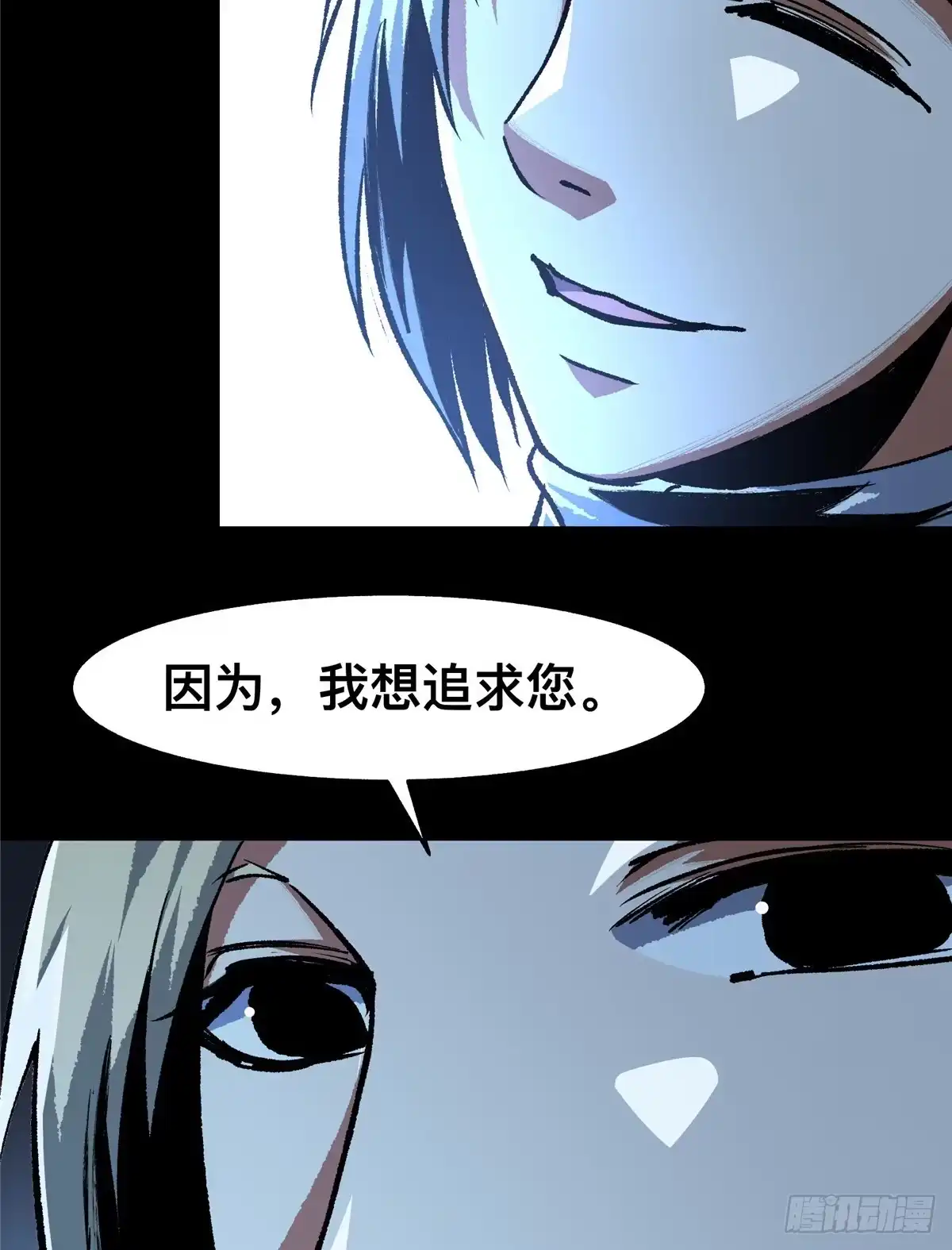 惊惧盛宴 47 第22页
