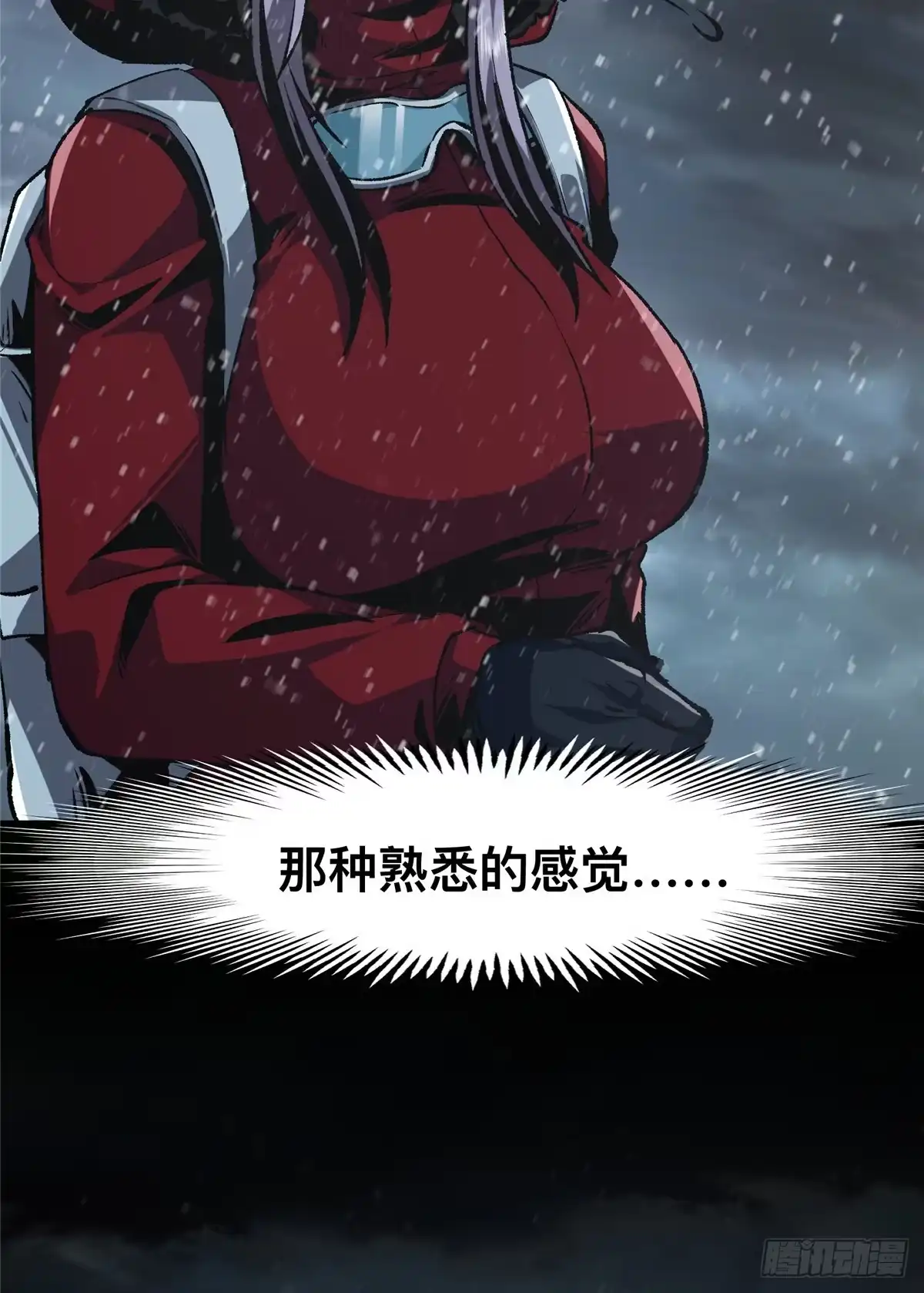 惊惧盛宴 48 第5页