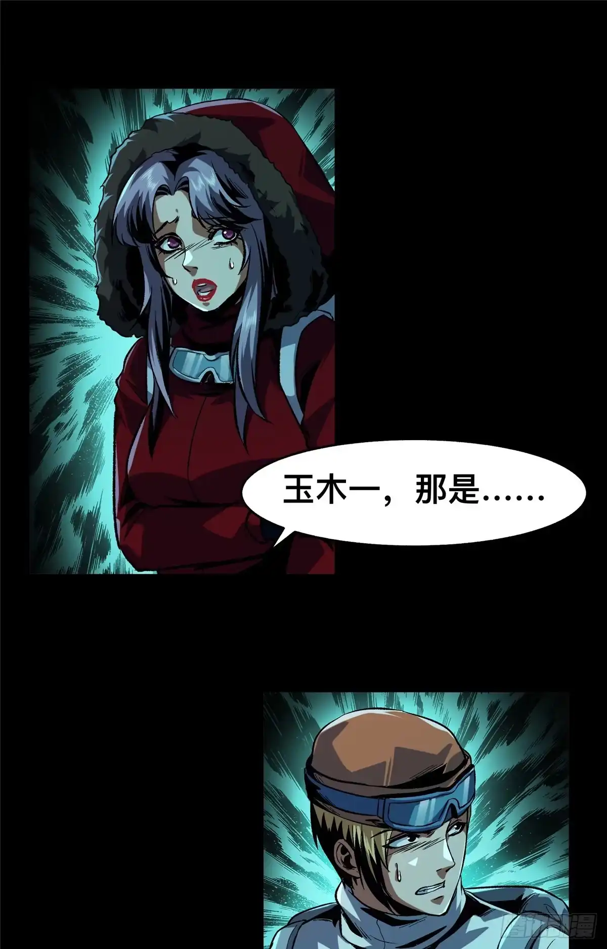 惊惧盛宴 48 第16页