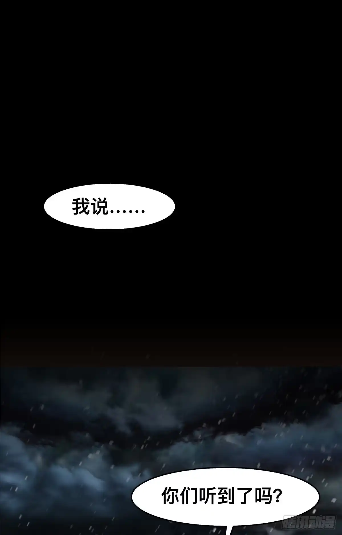 惊惧盛宴 48 第24页