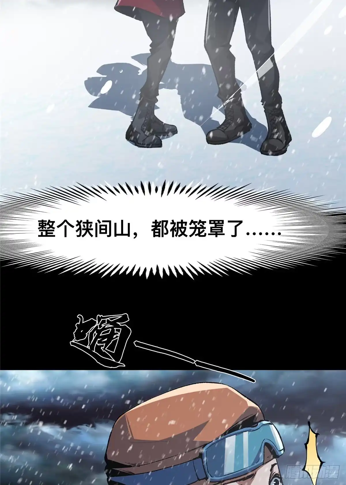 惊惧盛宴 48 第10页