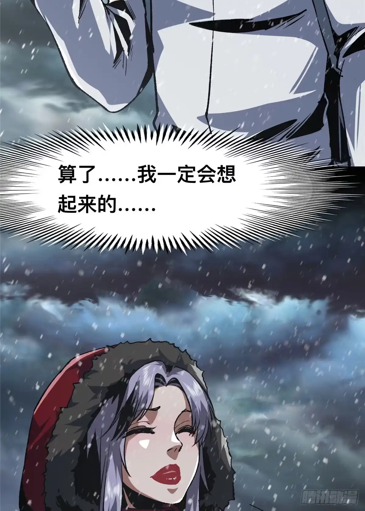 惊惧盛宴 48 第4页