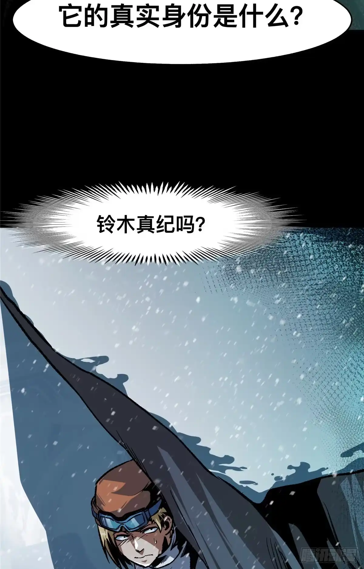 惊惧盛宴 48 第19页