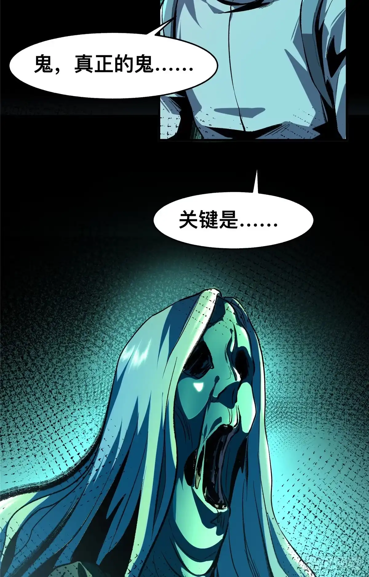 惊惧盛宴 48 第17页