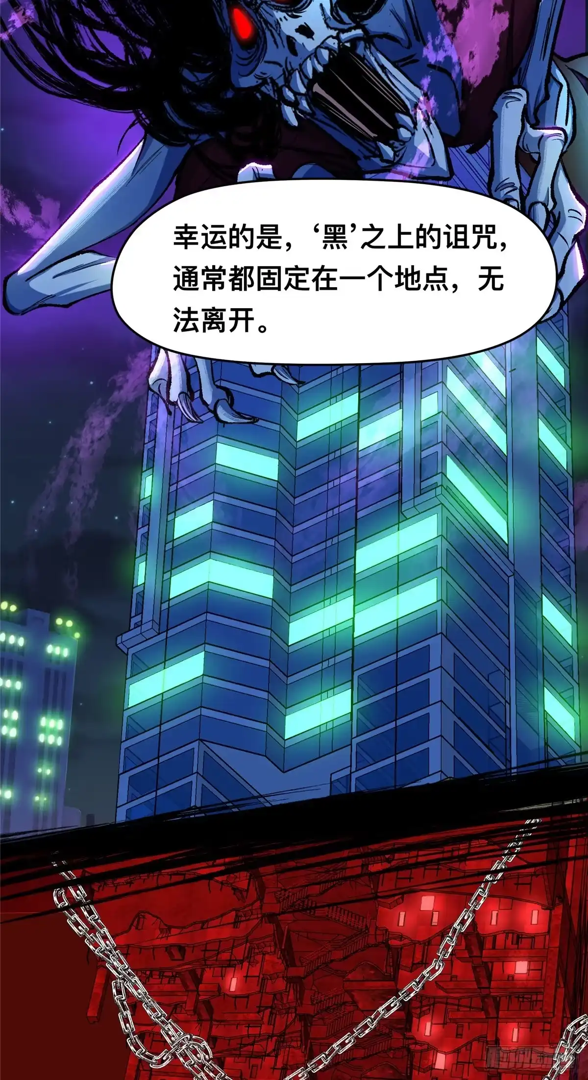 惊惧盛宴 04 第43页