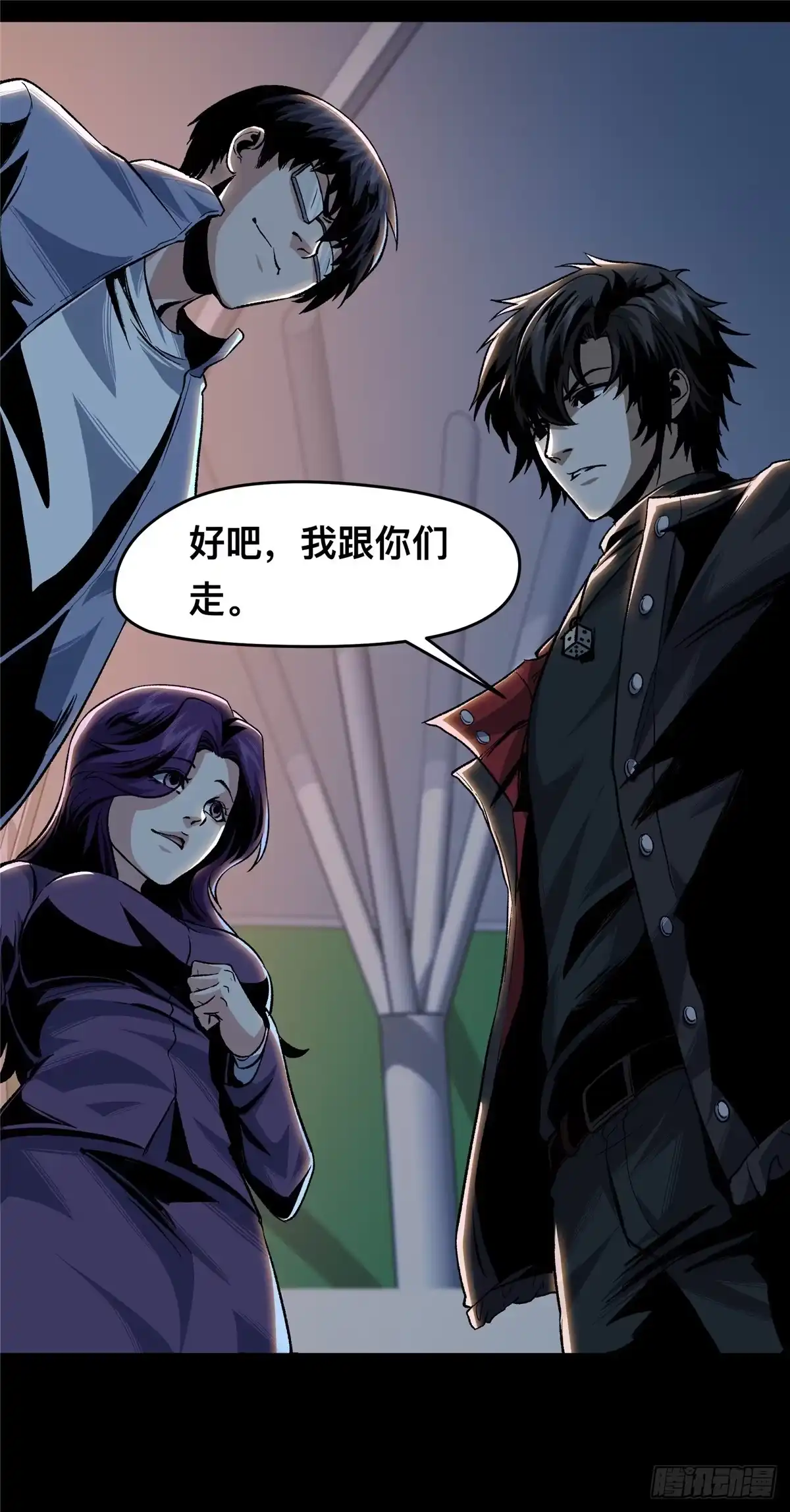 惊惧盛宴 04 第18页